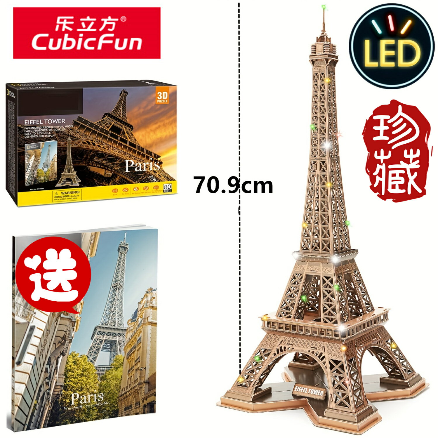 拼圖 拼裝模型 擺件 樂立方立體拼圖埃菲爾鐵塔大型擺件3D建築拼裝家庭裝飾生日禮物