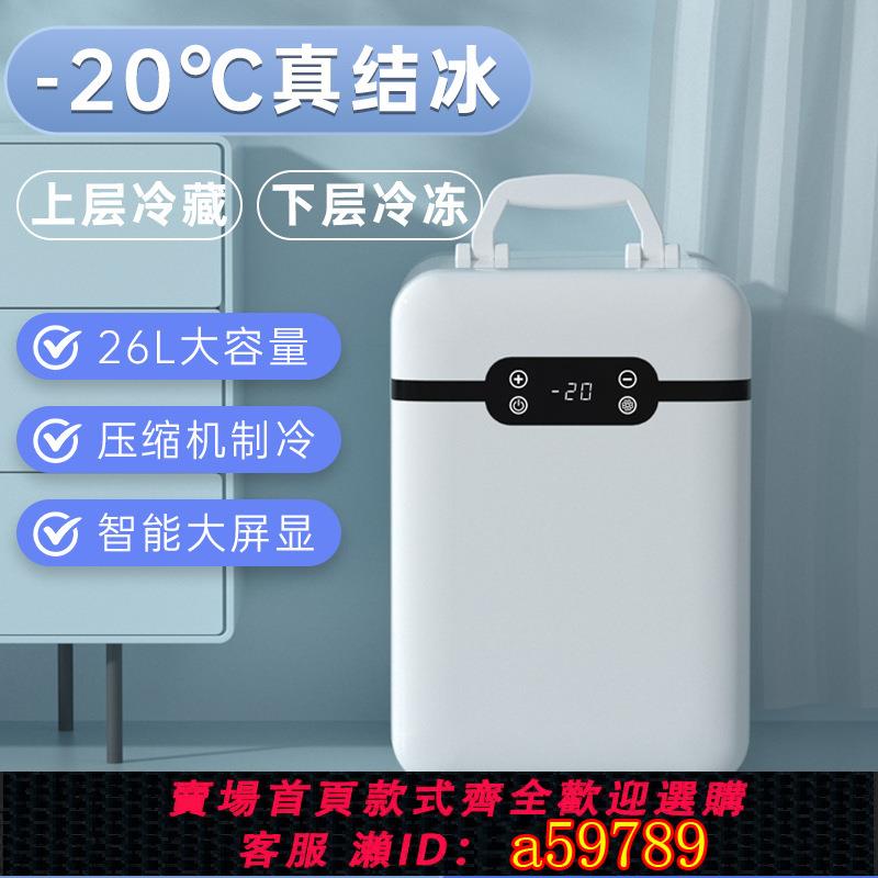 【臺灣公司 可打統編】110v伏臺灣立式冰櫃小型行動式家用智慧顯溫保溫冷凍宿舍小冰箱