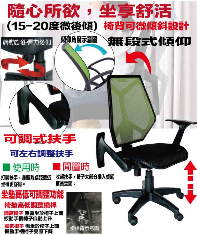 【綠家居】泰拉透氣網布中背主管椅/辦公椅(四色可選＋可調式扶手＆坐墊高度調整) 3
