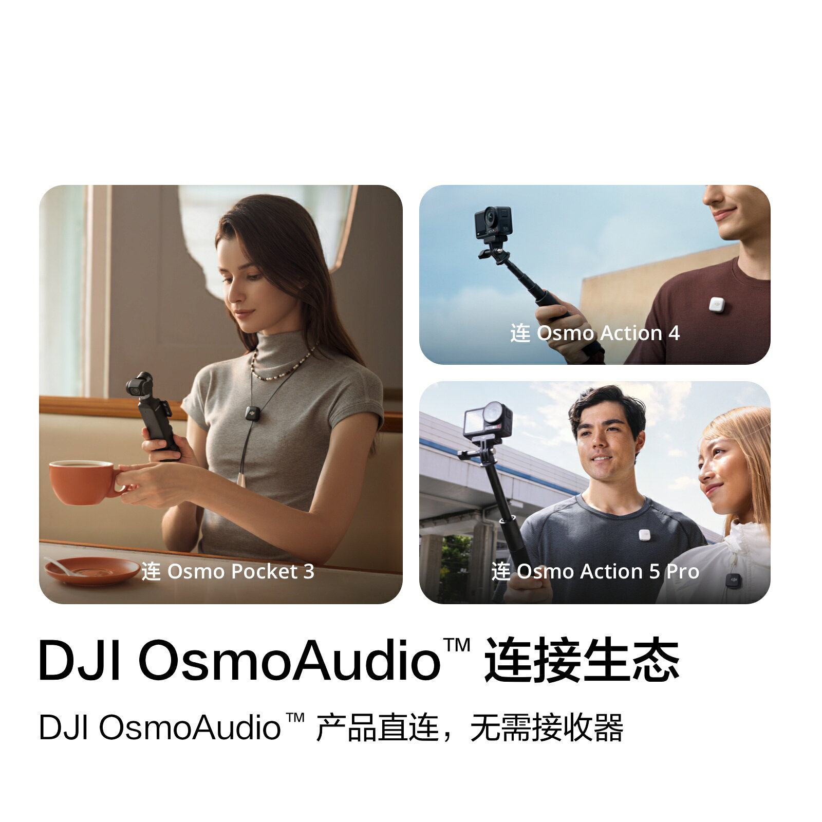 {台灣公司貨 可打統編}大疆 DJI Mic Mini 一拖二 迷你無線降噪麥克風直播采訪手機收音 | 雲翼商貿 | 樂天市場Rakuten