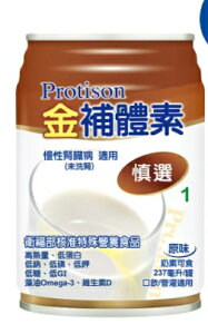 金補體素慎選1 9.7%蛋白質237ml(24罐/箱)+2