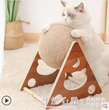 貓抓板劍麻貓玩具自嗨解悶貓咪爪磨抓板用品不掉屑立式耐磨貓抓球 交換禮物