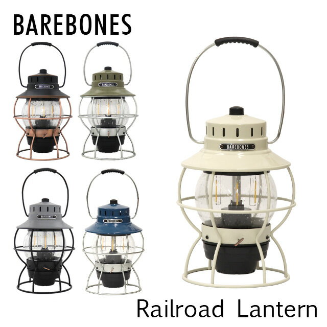 日本公司貨 Barebones Railroad Lantern 復古 LED 提燈 露營燈 鐵路燈 手提 充電式 禮物 日本必買