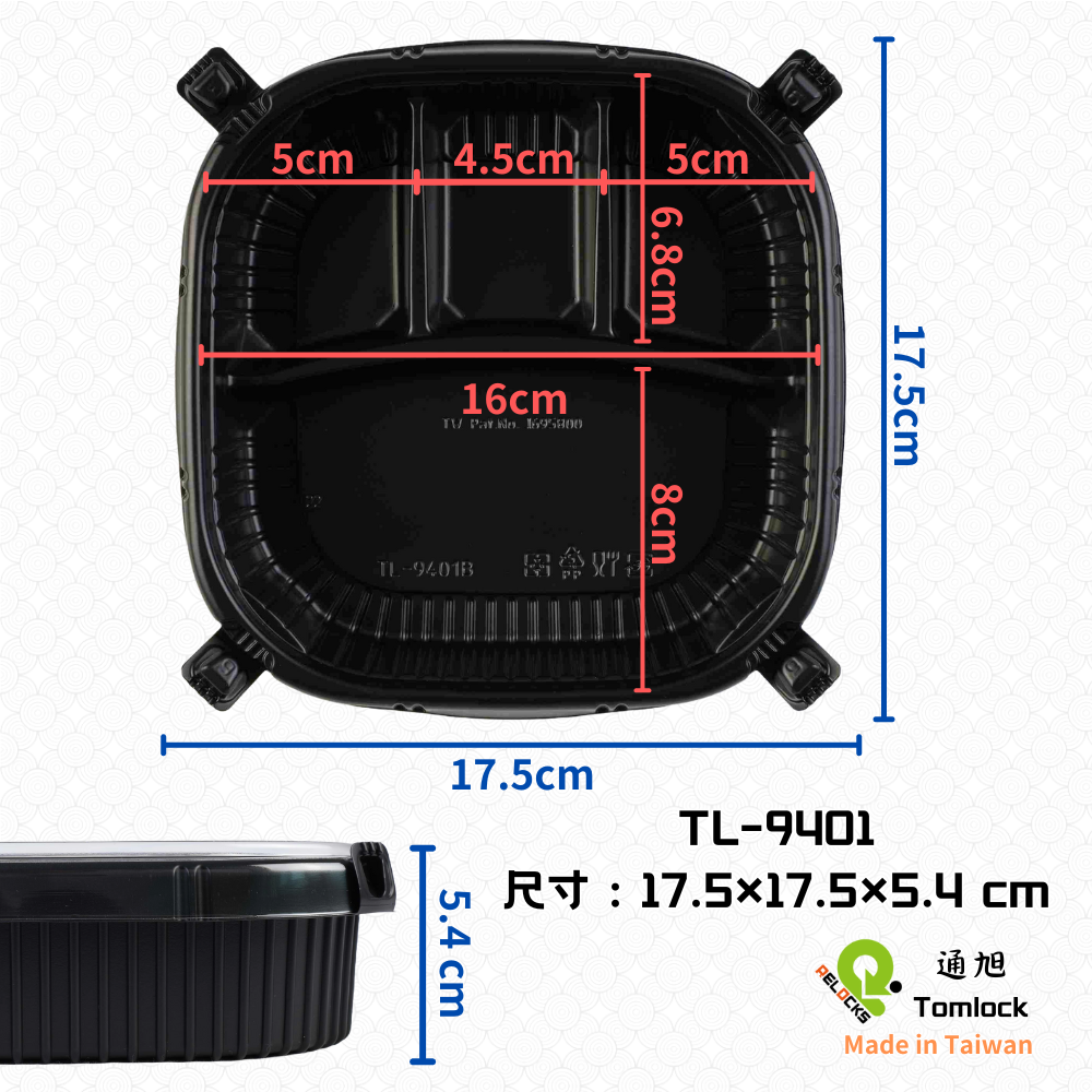 RELOCKS TL-9401 四格正方形餐盒 正方形餐盒 黑色塑膠餐盒 可微波餐盒 外帶餐盒 一次性餐盒 免洗餐具  環保餐盒 TL 9401 3