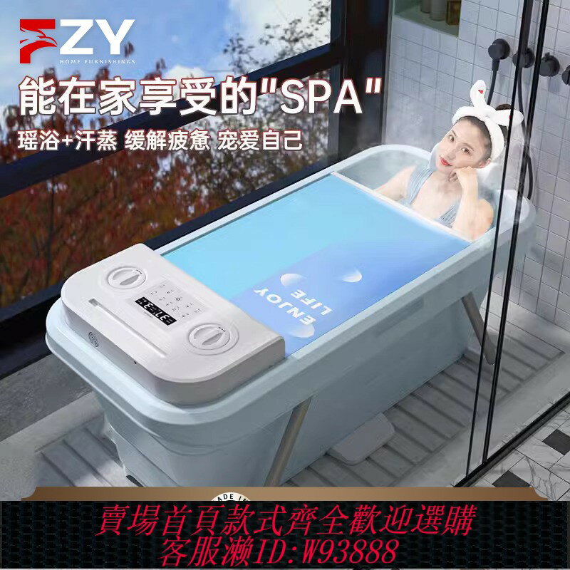 {臺灣公司貨 可打統編}德國FZY浴缸折疊智慧保溫加熱汗蒸沐浴筒全身兒童成人家用泡澡桶