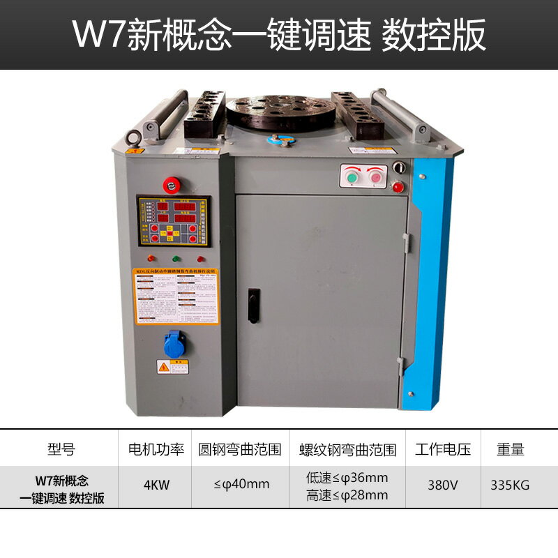 {公司貨 保固一年}鋼筋彎曲機40型圓鋼螺紋鋼彎箍折彎機彎鐵機電動數控彎筋握彎機 0