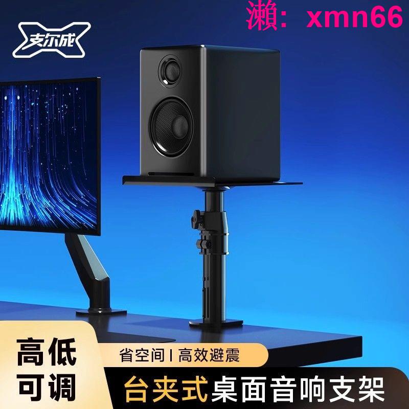 【店長推薦】音響支架桌面可升降音箱底座環繞哈曼卡頓支架腳架家用錄製架子