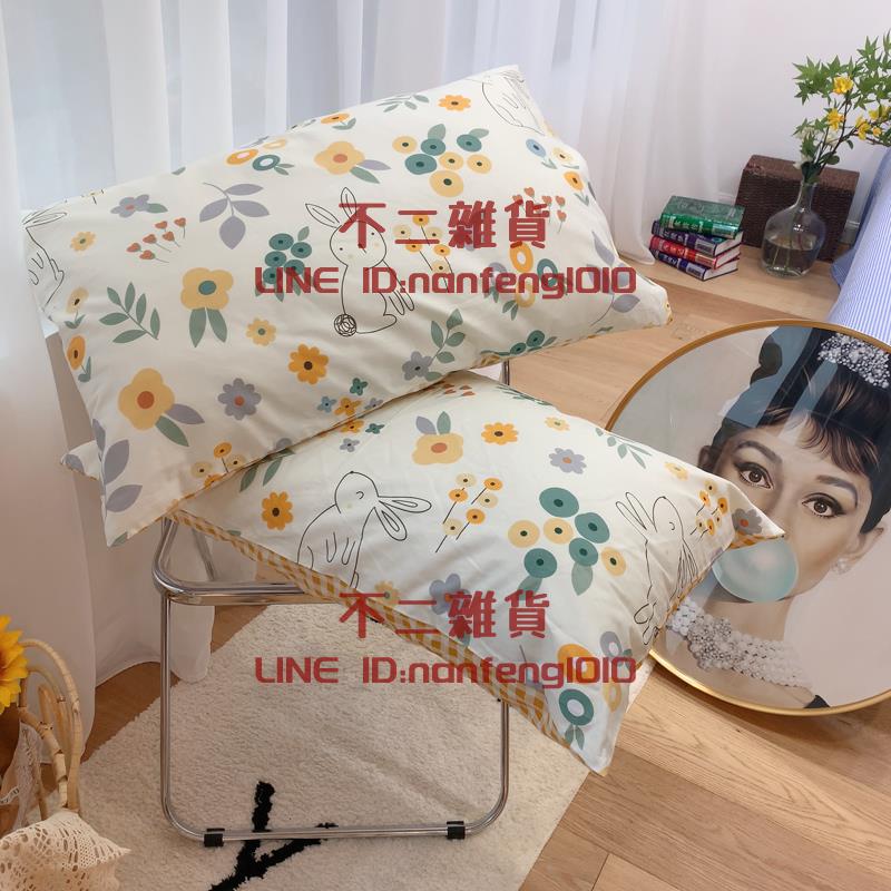 全棉枕套小清新花少女心純棉枕頭套單人枕芯內膽套【不二雜貨】