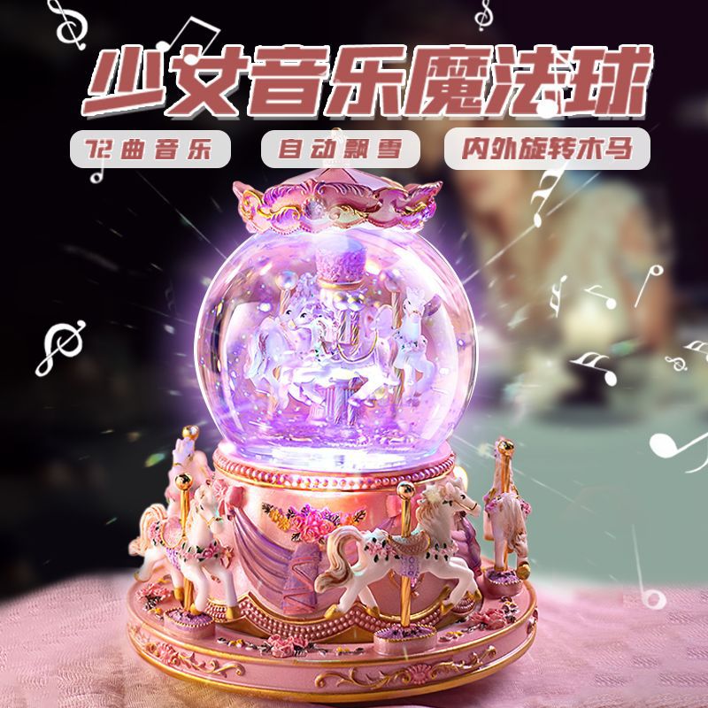 可旋轉飄雪音樂盒水晶球八音盒旋轉木馬女生禮物女孩生日禮物