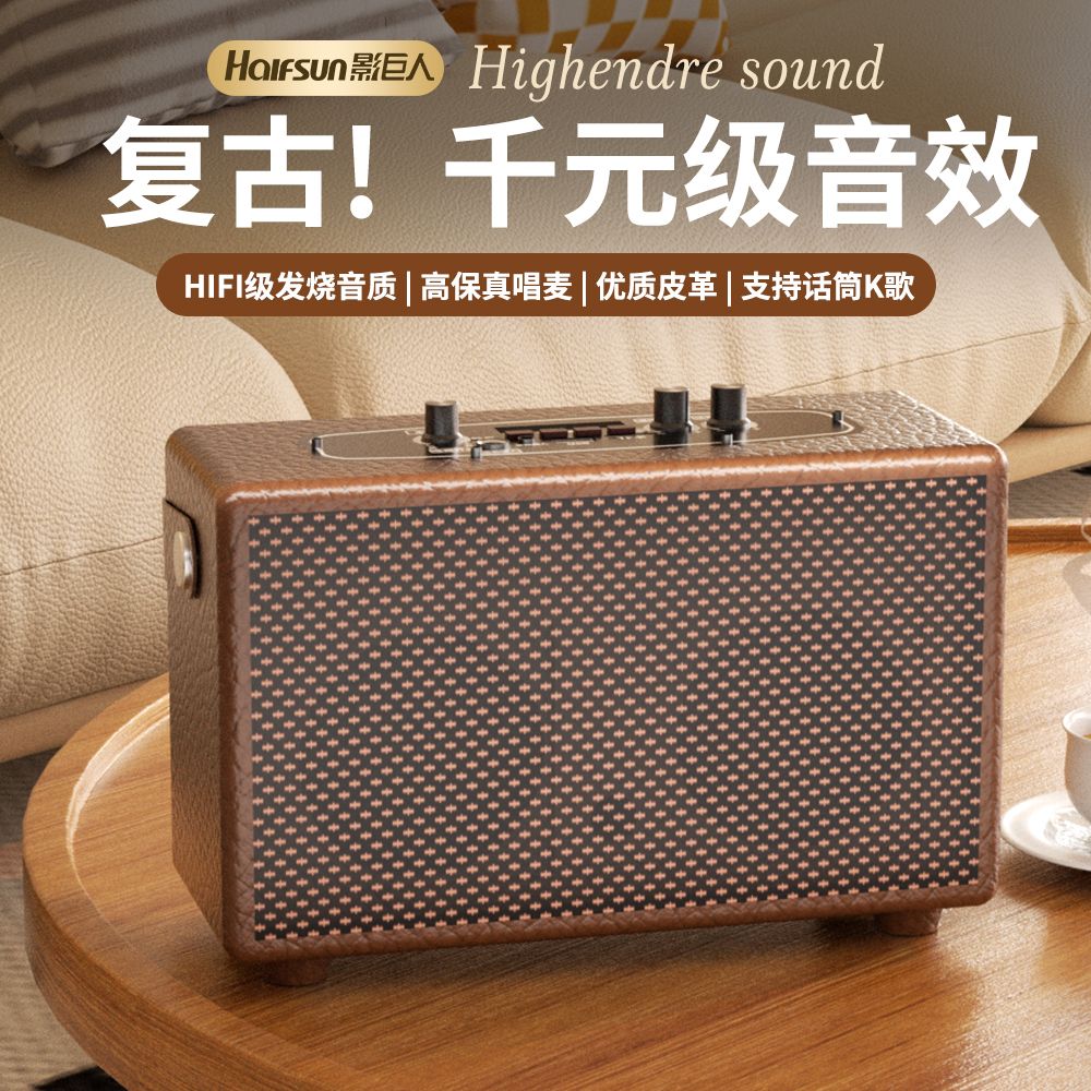 公司貨 限時下殺 免運 收音機 復古皮革藍芽音箱客廳臥室大音量K歌話筒音響FM收音廣播戶外手提