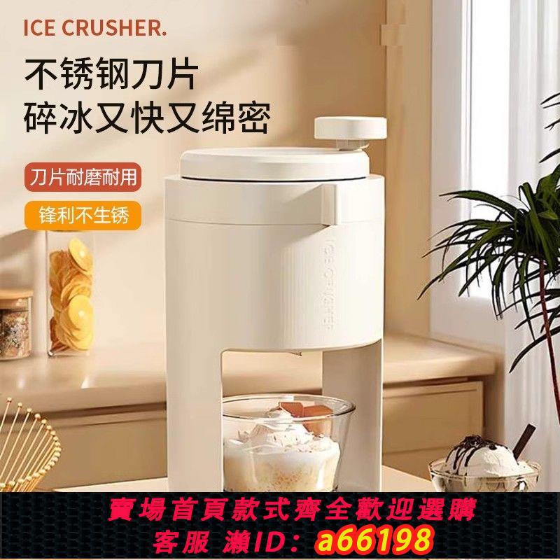 【臺灣公司 可開發票】手動刨冰機家用小型製冰沙機綿綿冰雪花冰擺攤手搖刨冰機雹冰神器