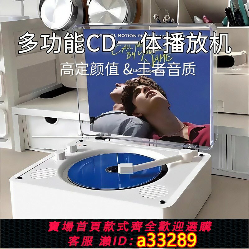 【台灣公司 可開發票】Sony索尼通用復古CD專輯光碟播放機器無線藍牙音響黑膠唱片機音箱