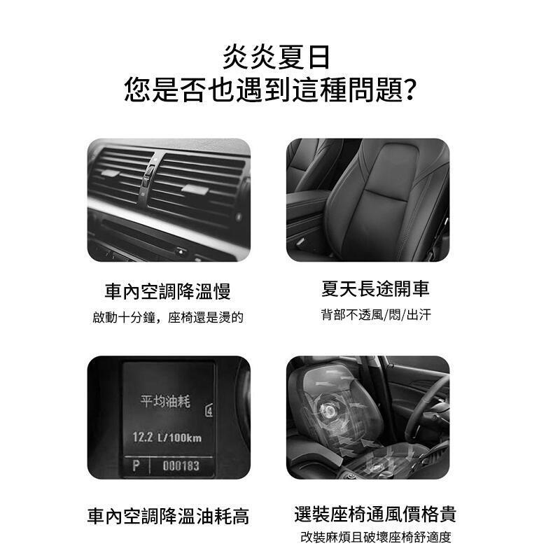 24新款 製冷車載風扇 大風力電風扇 通用型汽車 汽車風扇 車用電風扇降溫後座風扇 汽車椅背風扇 椅背風扇 車用電扇風扇