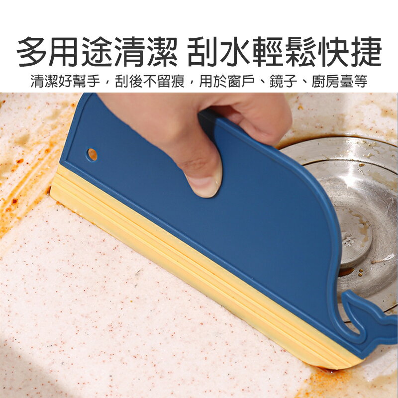 鯨魚刮水板【C030】台灣出貨 居家 刮刀 可掛式 矽膠 檯面刮水器 迷你刮水板 玻璃刀 浴室 廚房 玻璃清潔 清潔刷 3