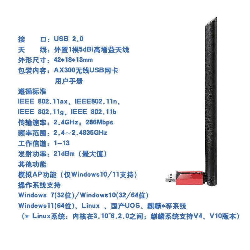 TP-LINK全新USB介面WiFi6免驅無線網絡卡TL-XDN6000H免驅版AX300【尚宜家居】
