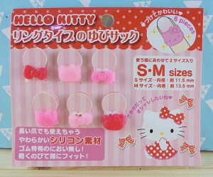 【震撼精品百貨】Hello Kitty 凱蒂貓 KITTY DIY組-指甲戒指-6入 震撼日式精品百貨