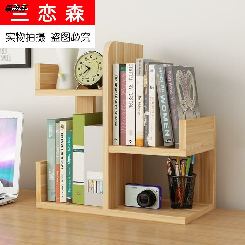 桌面書架辦公室大學生實木簡易北歐小學生小型書桌多層繪本簡約