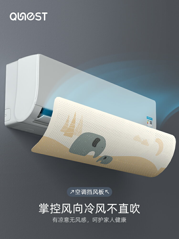 空調擋風板防直吹月子遮風罩防風隔風擋板通用壁掛式出風口免安裝