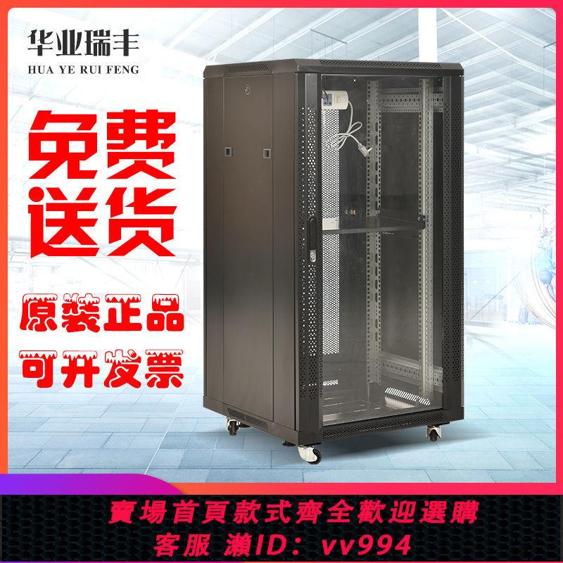 【最低價 公司貨】1米網路機櫃2米42U伺服器監控12U壁掛式6U交換機1.2米弱電箱功放