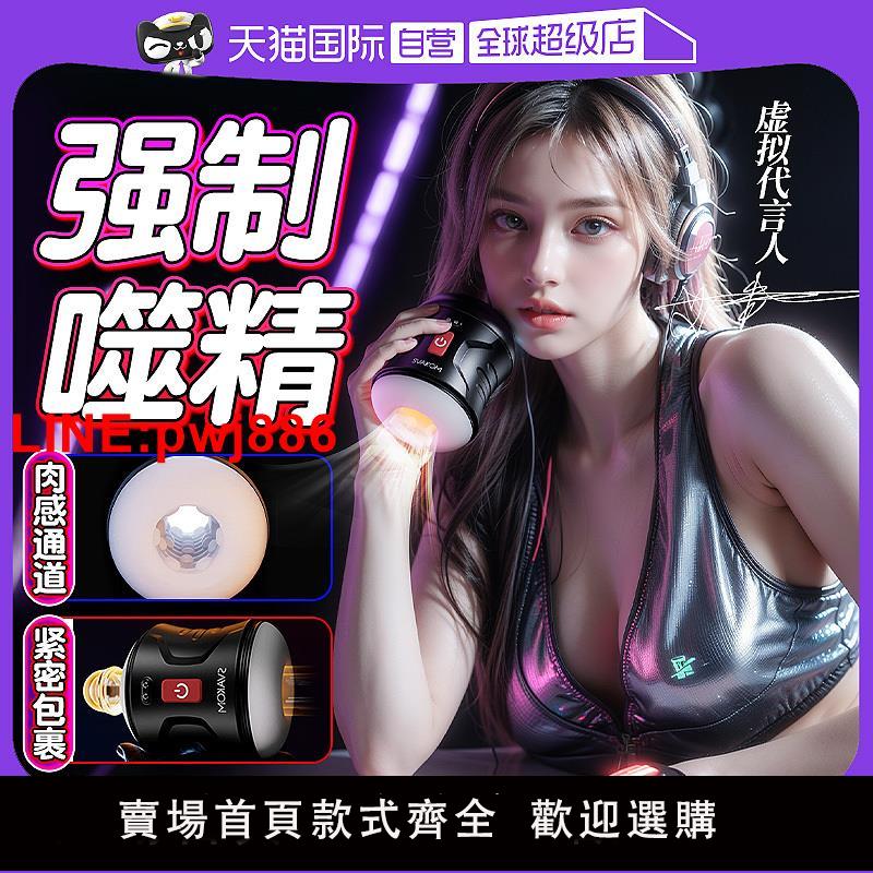 {臺灣公司 可開發票}【自營】sm道具強制榨精器男用品情趣成人調教玩具重口味變態工具