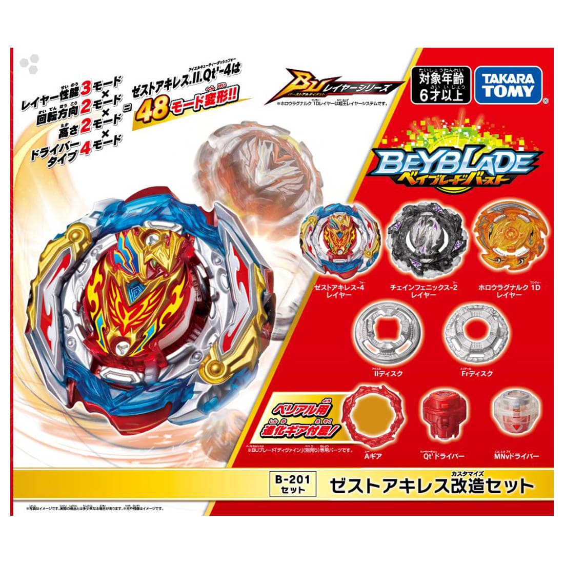 【震撼精品百貨】戰鬥陀螺 BURST#201 狂熱勇士改造組*21369