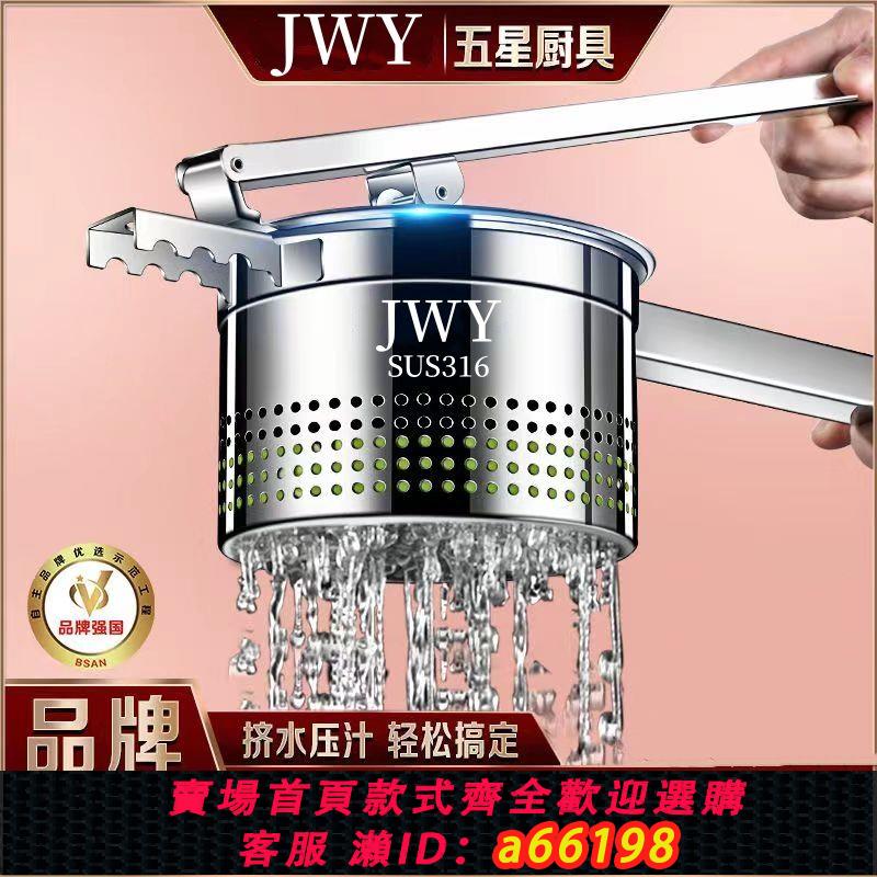 【臺灣公司 可開發票】316不銹鋼擠水器大號擠菜水神器擠菜陷餃子餡蔬菜脫水器壓榨機