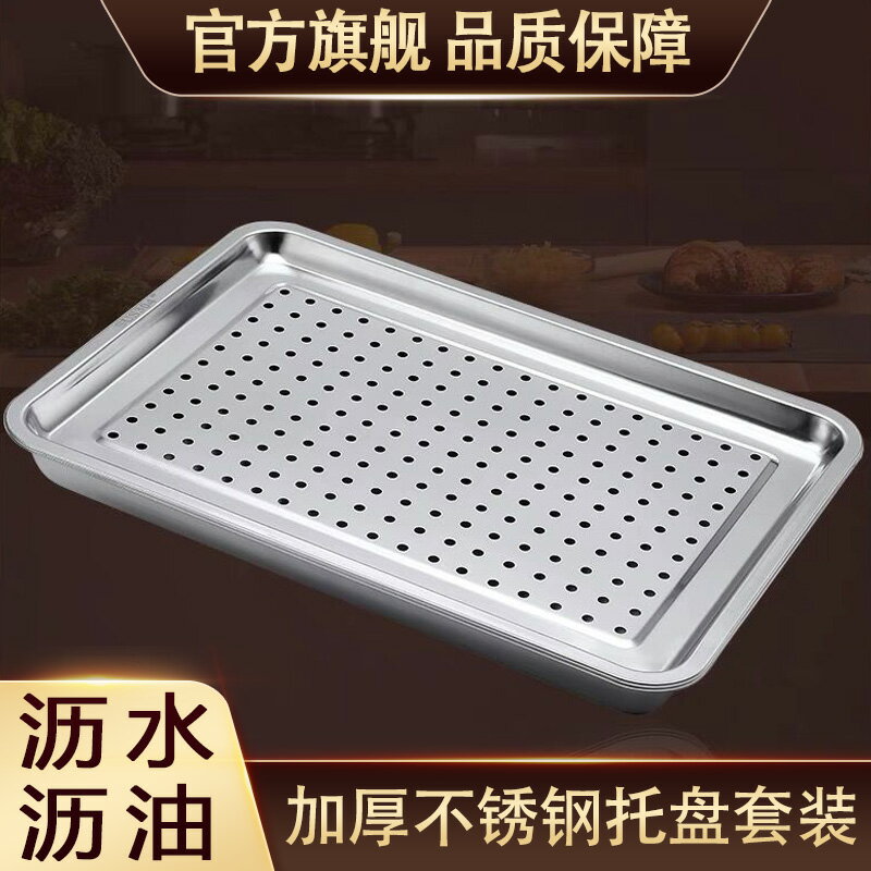 不銹鋼盤子杯子託盤家用放茶杯長方形瀝水盤茶盤餃子盤漏盤濾油盤