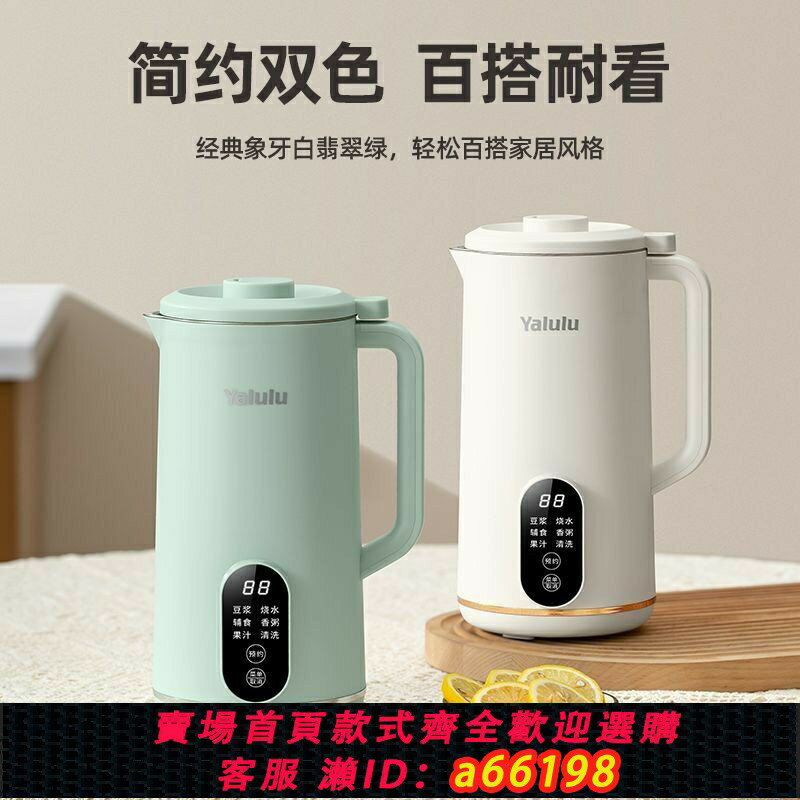 【臺灣公司 可開發票】110V伏豆漿機迷你全自動過濾多功能料理家用小型榨汁機加熱破壁機