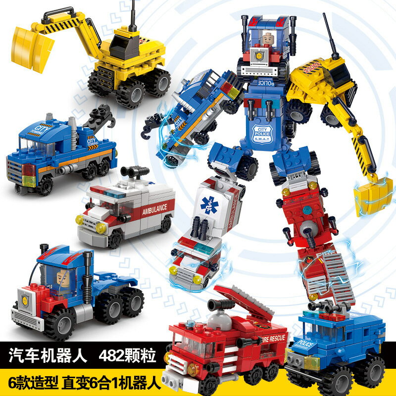 樂樂兄弟工程拼裝積木兒童男孩益智力玩具6合1變形合體機器人汽車77