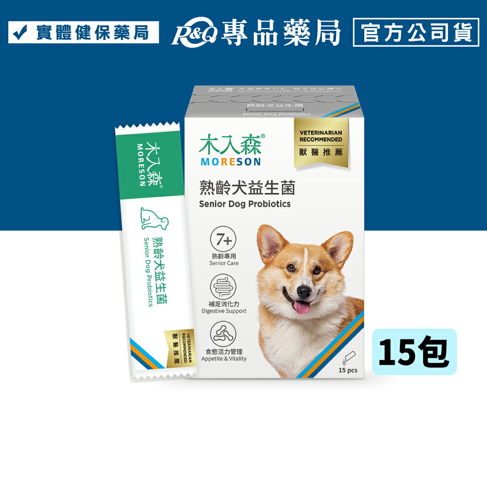 木入森 犬寶 熟齡犬益生菌 15入/盒 專品藥局 【2034407】