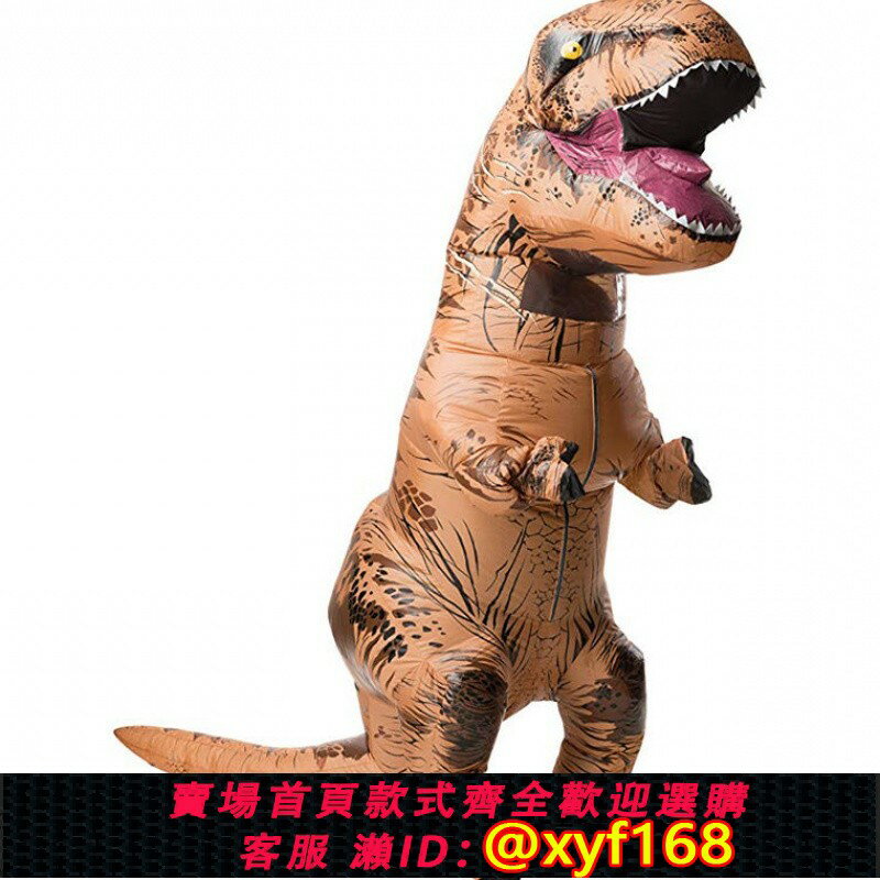 {保固一年 可打統編}豆豆家恐龍衣服霸王龍充氣服Cosplay充氣玩偶服成人兒童均碼