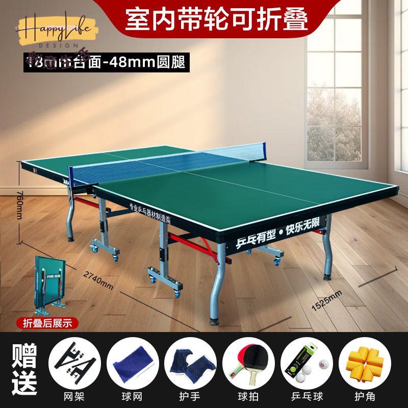免運 兵乓球臺 乒乓球桌標準型折疊式可移動乒乓球臺室內家用乒乓臺案子