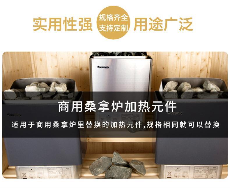 【最低價 公司貨】桑拿爐電加熱管直插式斜式發熱管干蒸爐加熱汗蒸管絲電熱絲 5