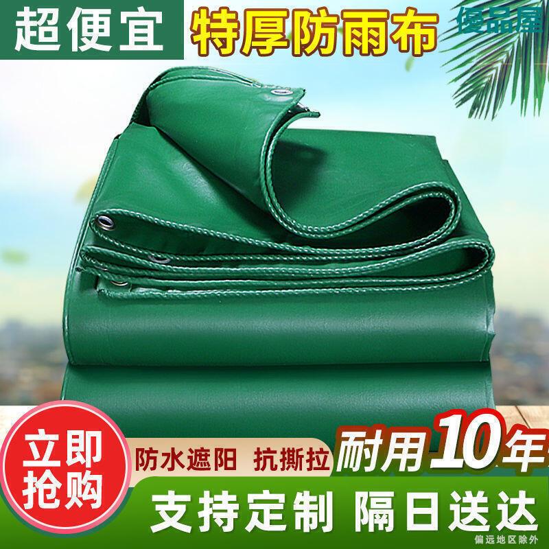 【公司貨免運】 保固防雨布帆布加厚油布防水佈防曬雨棚布戶外遮陽棚布貨車雨篷布定製 快速出貨