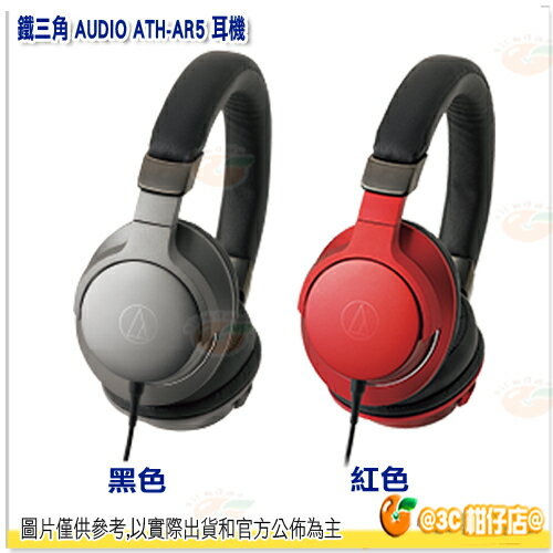 <br/><br/>  鐵三角 AUDIO ATH-AR5 可折疊耳罩式耳機 公司貨 攜便 摺疊 持續30hr 二色<br/><br/>