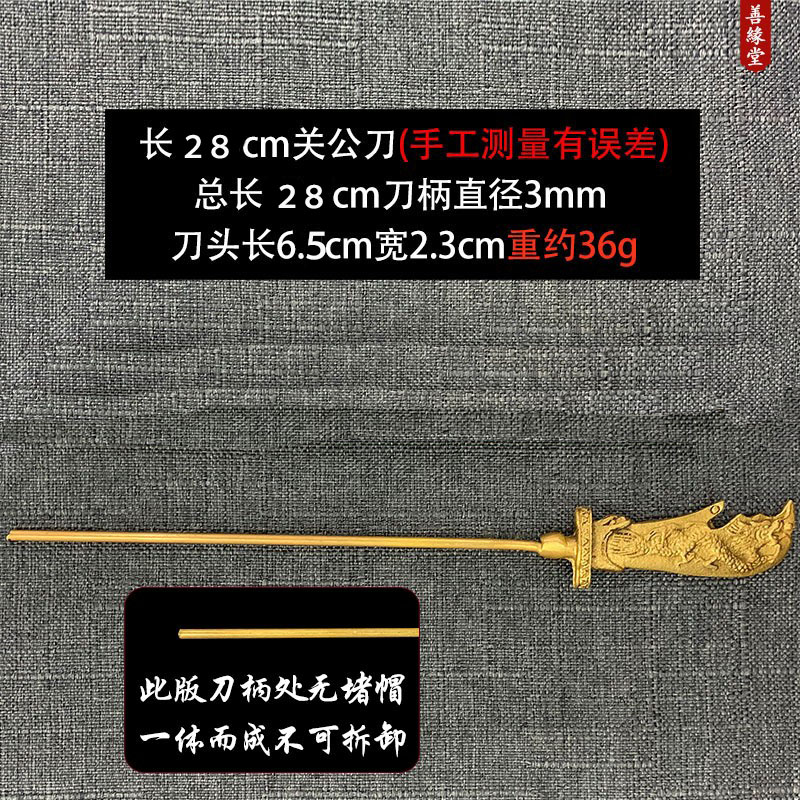 {可打統編 保固一年}銅關公刀九龍關公刀銅刀大刃青龍偃月刀關平周倉銅大刀法器配件 5