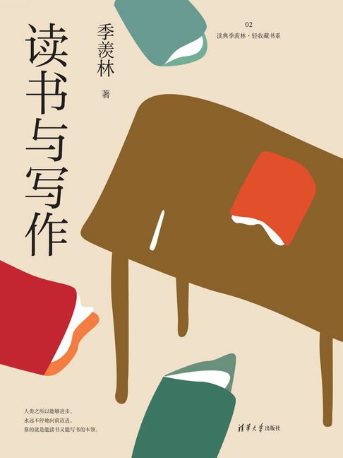 【電子書】读书与写作 0
