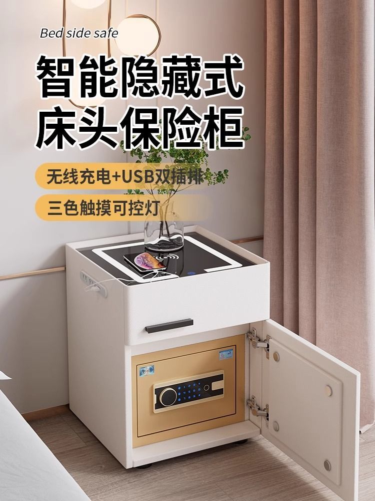 家用智慧床頭櫃保險箱一體現代簡約多功能無線充電臥室收納保險櫃