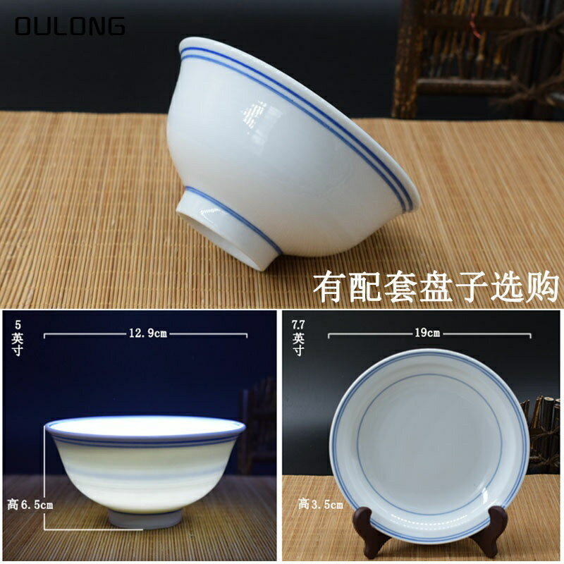 景德鎮藍邊白瓷碗中式陶瓷碗盤套裝家用米飯碗簡約風格陶瓷盤子