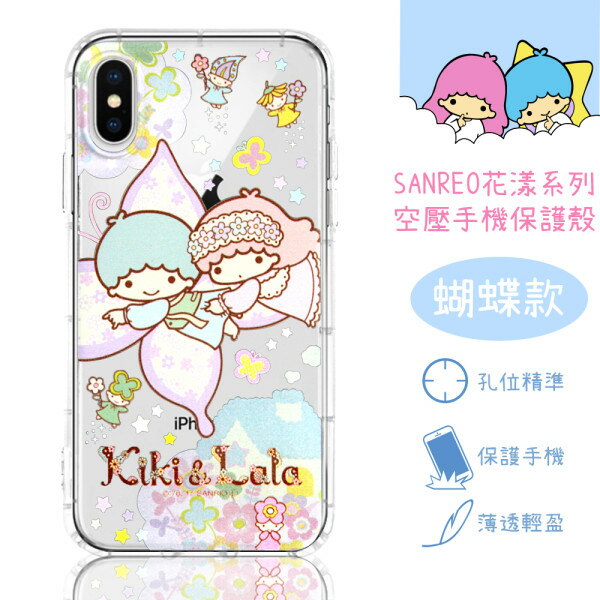 【雙子星】iPhone X 花漾系列 氣墊空壓 手機殼(蝴蝶)