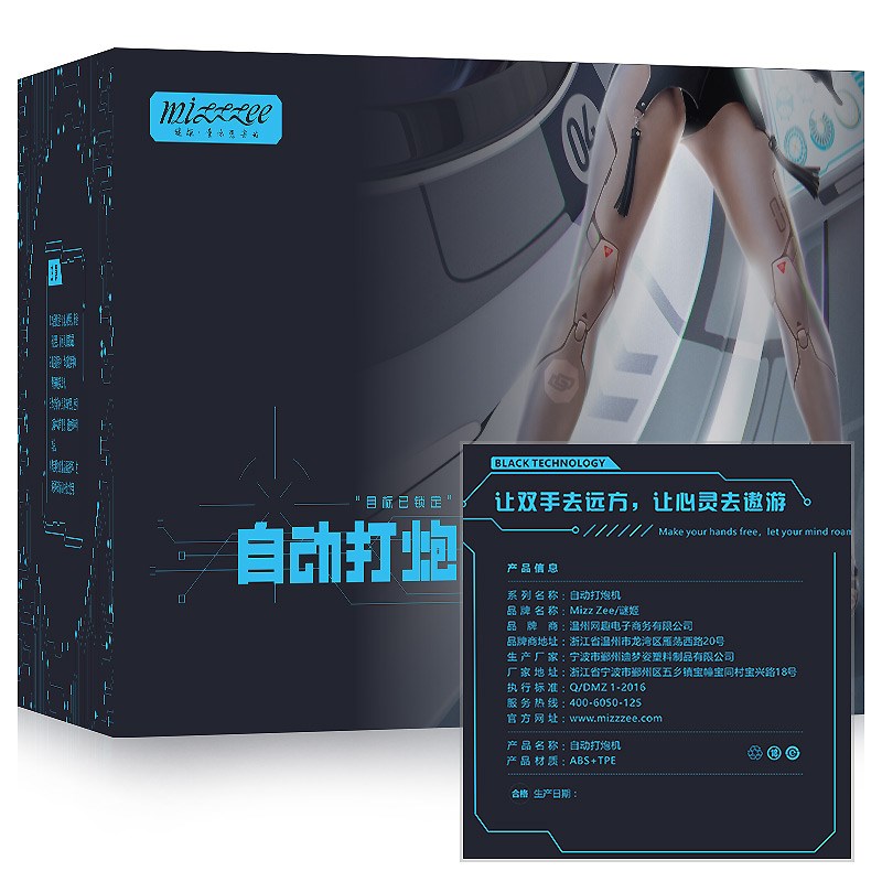 【情趣用品 超值好物】情趣全自動伸縮坐式炮機飛機杯男用品床上固定乳房可插自慰器
