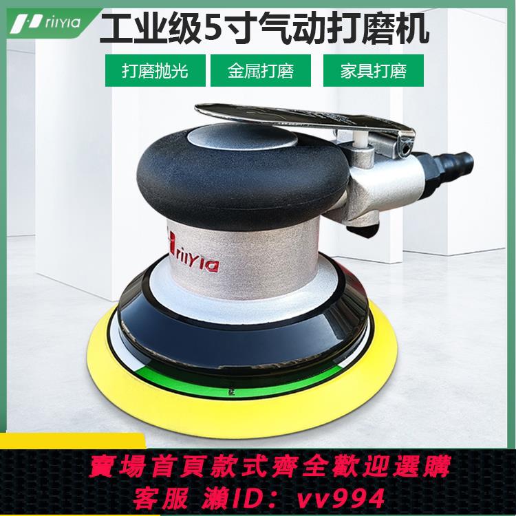 【買它！工具套裝】氣動打磨機砂紙機拋光機吸塵幹磨機表面氣磨機磨光機偏心金屬工具