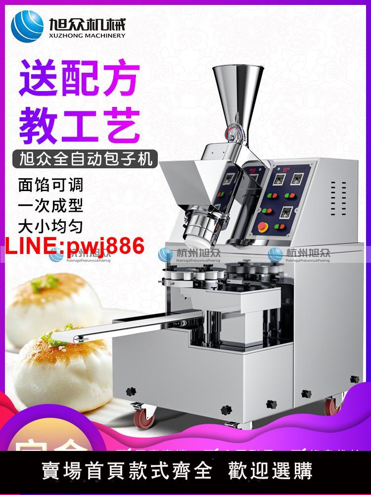 {臺灣公司 可開發票}包子機商用全自動小籠包煎包小型仿手工多功能早餐創業灌湯包餡機