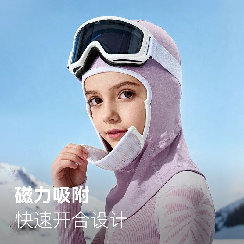 兒童磁吸滑雪面罩防風保暖騎行加絨頭套透氣防寒戶外全臉圍脖護臉