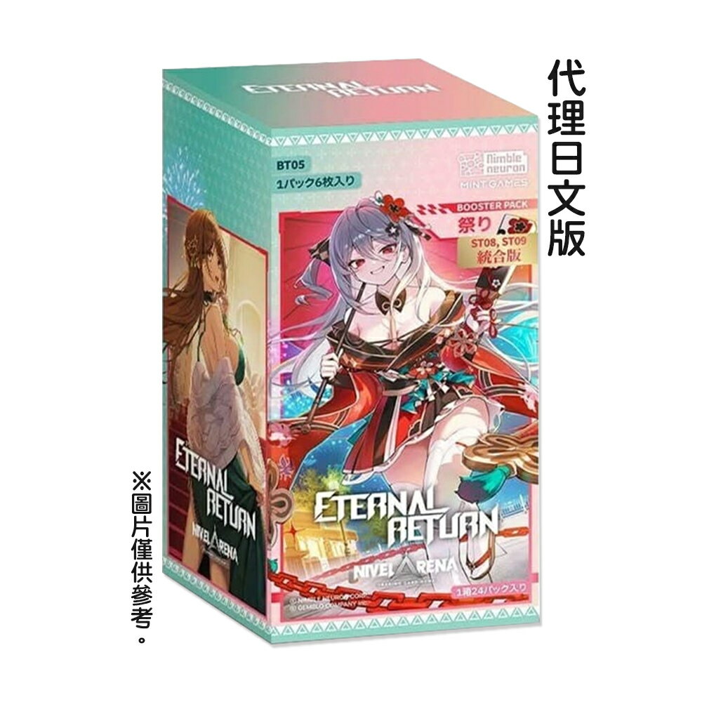 【御玩家】卡牌 勝利女神：NIKKE 永恆輪迴〈祭典〉第五彈 BT05 代理日文版 0