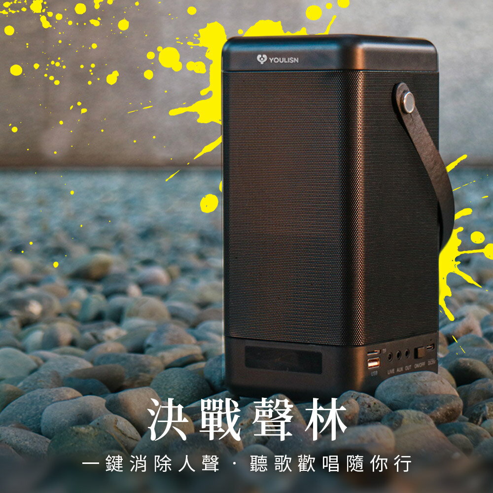 【YOULISN優力神】雙麥組★一鍵消除人聲便攜式手機K歌藍牙音響S12_音箱 伴唱 家庭劇院 4