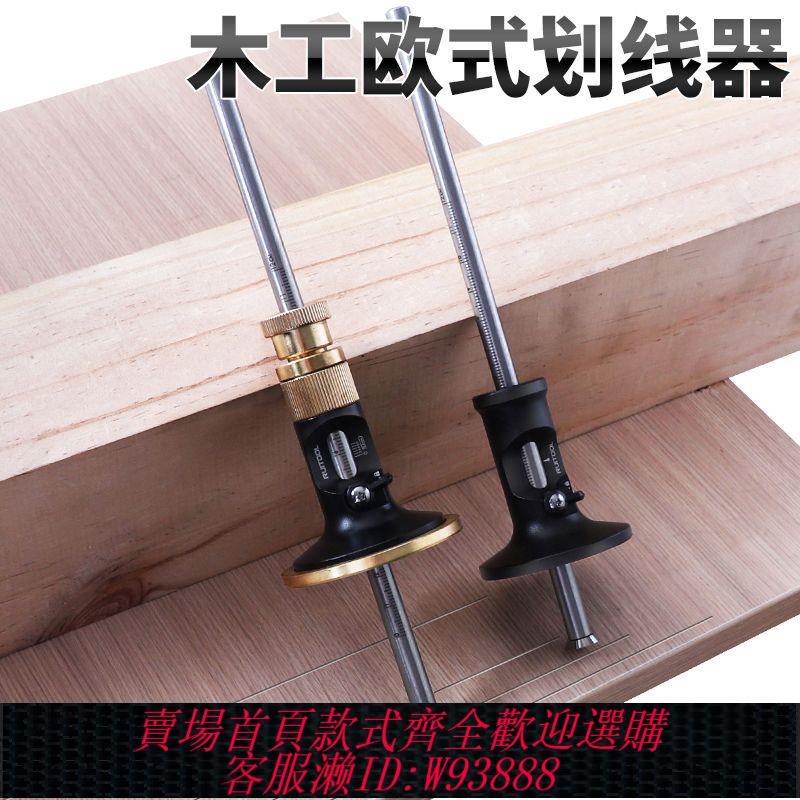 歐式平行劃線器垂直開孔定位器45度畫線器木工直孔圓木榫打孔工具