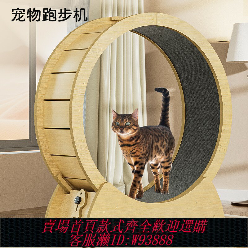 {臺灣公司貨 可打統編}跳皮猴貓咪跑步機貓爬架貓窩靜音貓跑輪實木運動健身寵物貓貓滾輪