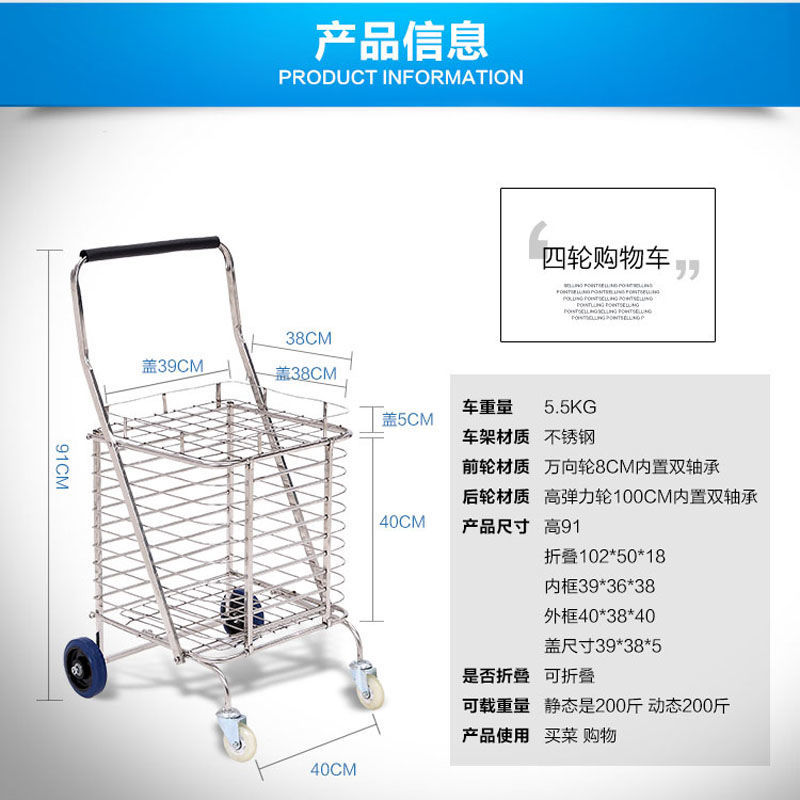 快速出貨/全館免運 小推車 不銹鋼大號買菜購物車便攜手拉車可折疊小推車老年人菜籃家用拖車 6