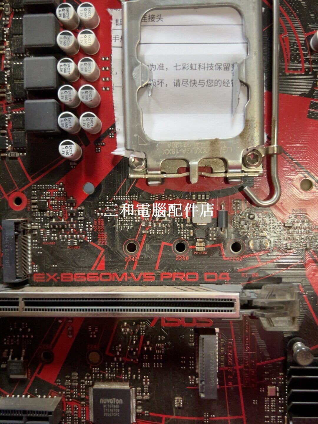 華碩 EX-B660M-V5 PRO D4 主機板 12-14 代英特爾 2.5G 網絡卡 雙 M.2 USB3.2 新成色 帶擋板